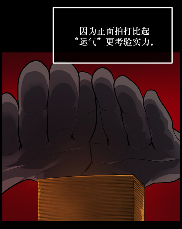 [第218话] 鱿鱼逃脱（3）135