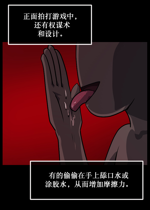 [第218话] 鱿鱼逃脱（3）139