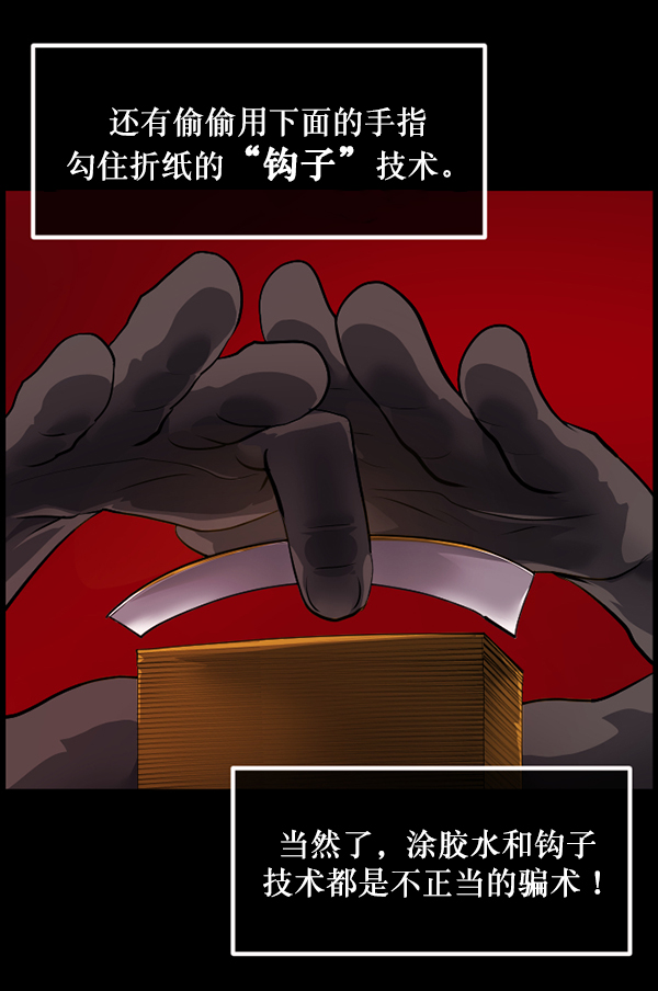 [第218话] 鱿鱼逃脱（3）141
