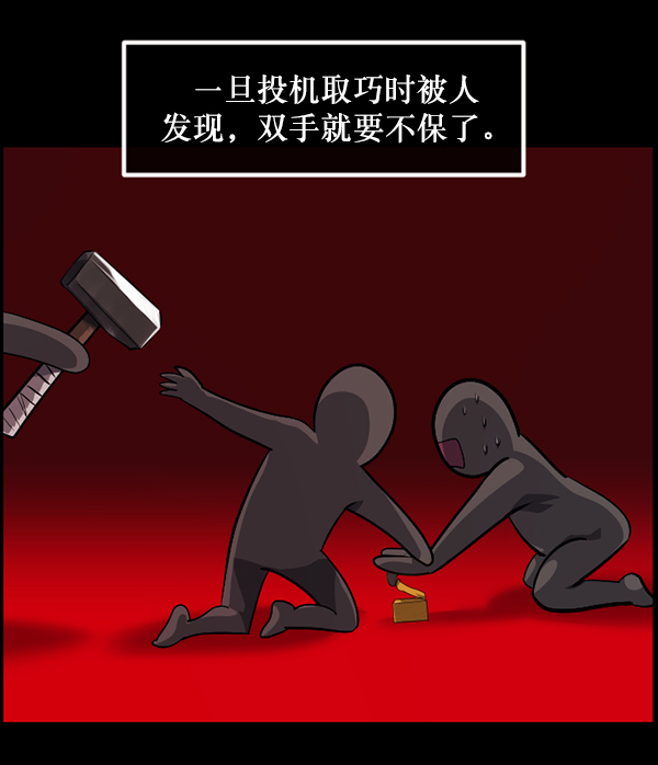 [第218话] 鱿鱼逃脱（3）143