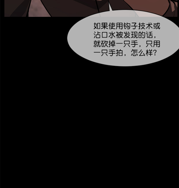 [第218话] 鱿鱼逃脱（3）165
