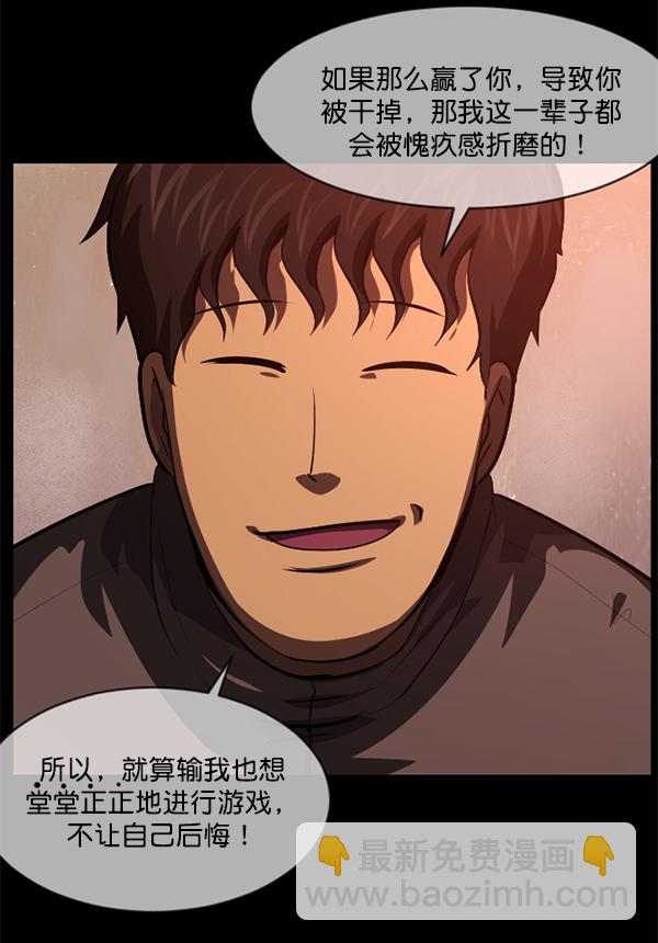 [第218话] 鱿鱼逃脱（3）174