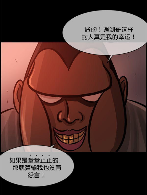 [第218话] 鱿鱼逃脱（3）176