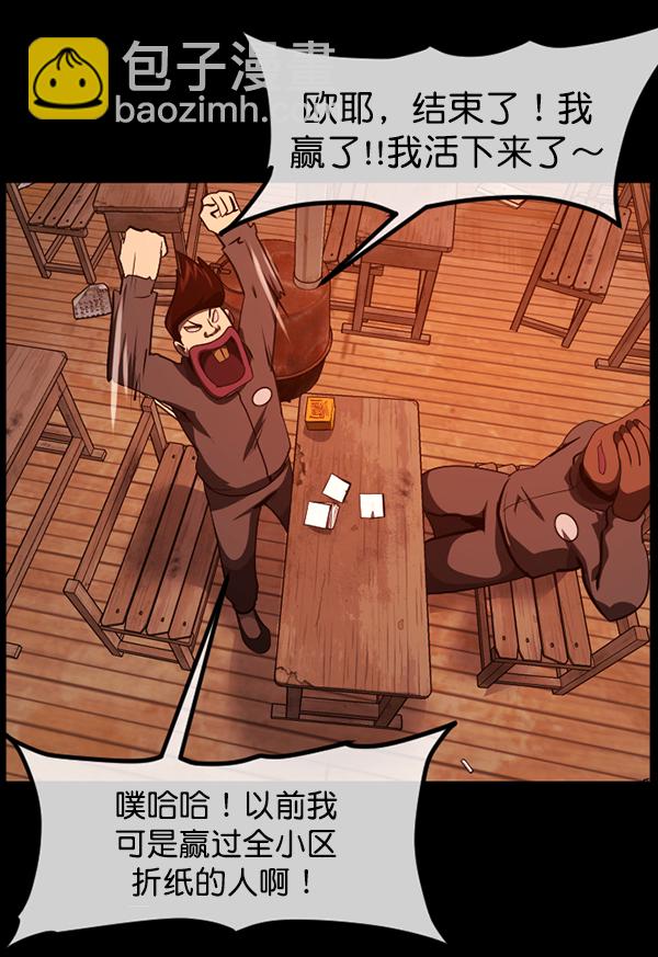 [第218话] 鱿鱼逃脱（3）185