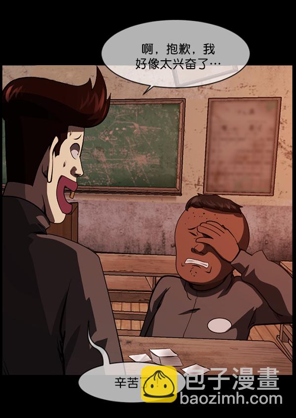 [第218话] 鱿鱼逃脱（3）187