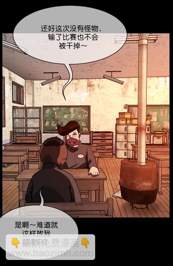 [第218话] 鱿鱼逃脱（3）193