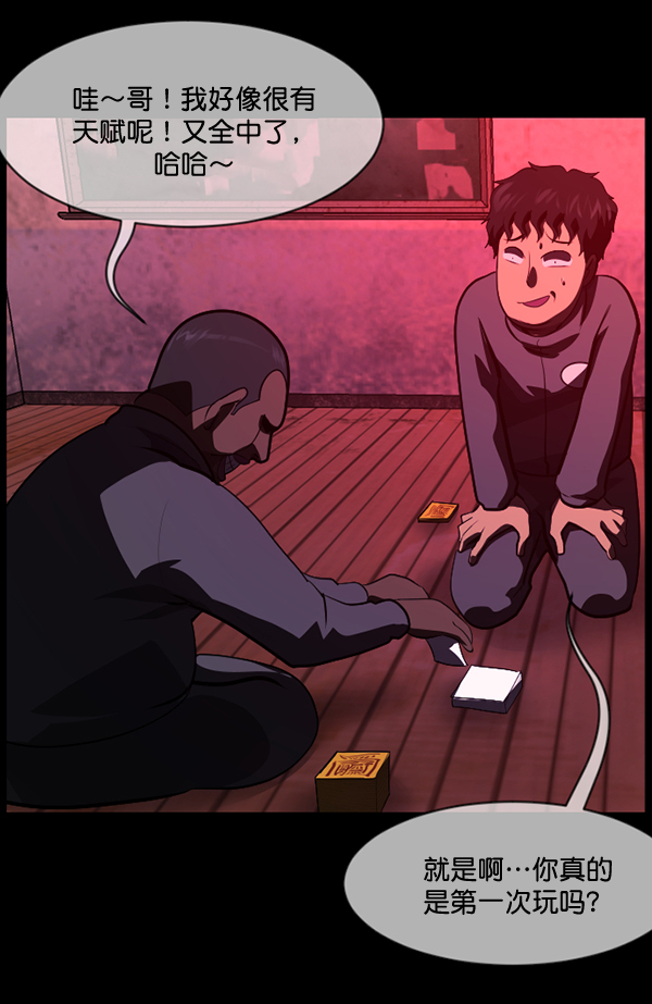 [第218话] 鱿鱼逃脱（3）210