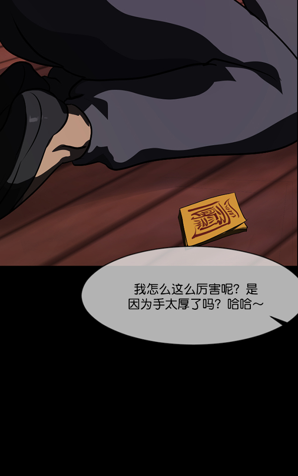 [第218话] 鱿鱼逃脱（3）217