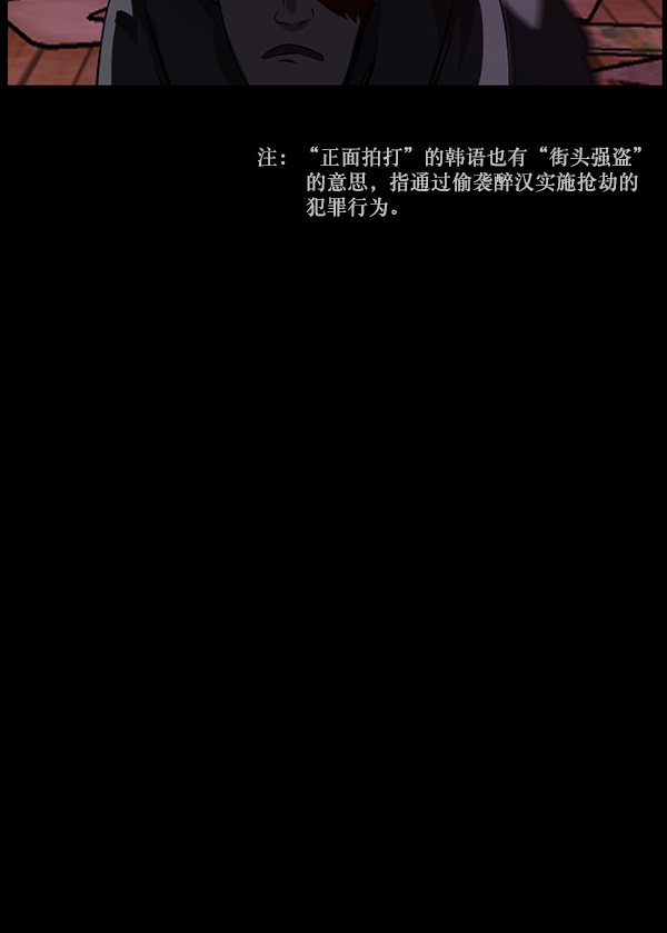 [第218话] 鱿鱼逃脱（3）238