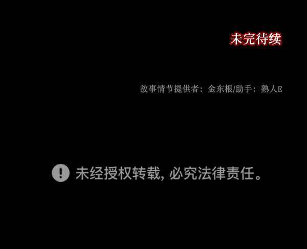 [第218话] 鱿鱼逃脱（3）250