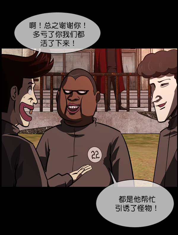 [第218话] 鱿鱼逃脱（3）33
