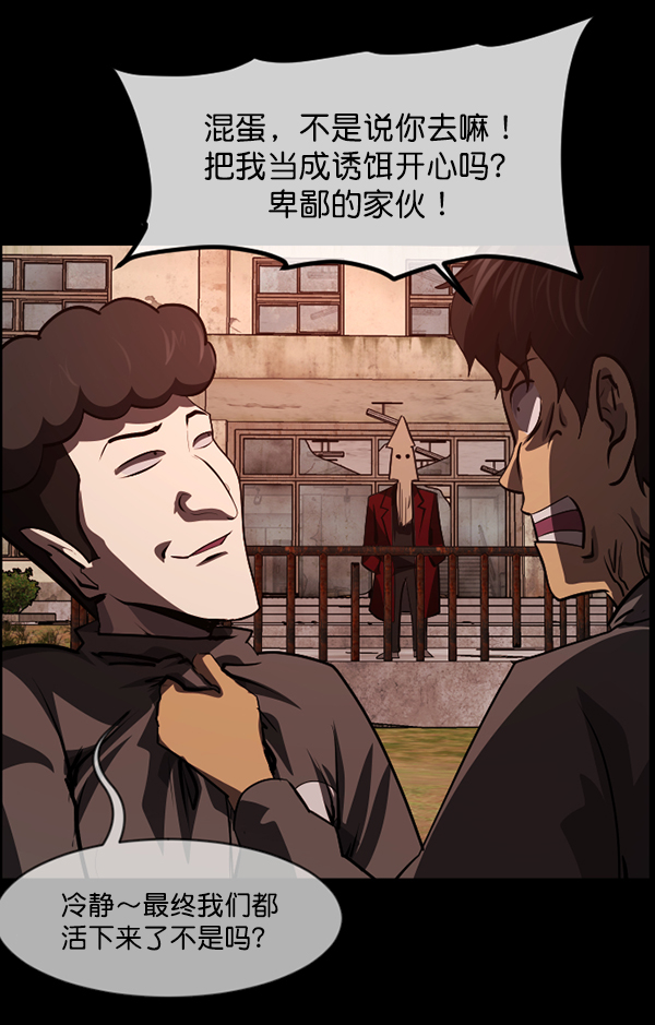 [第218话] 鱿鱼逃脱（3）37