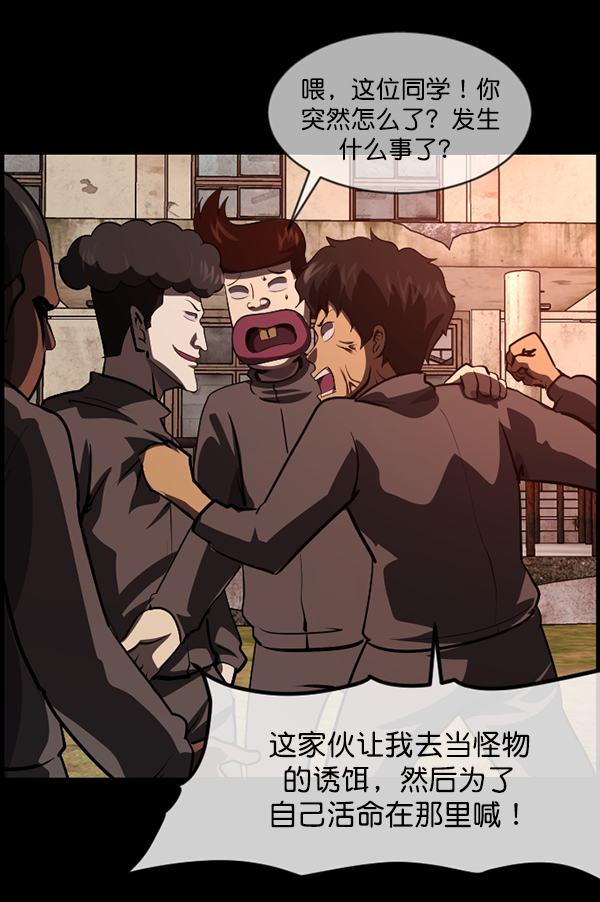 [第218话] 鱿鱼逃脱（3）39