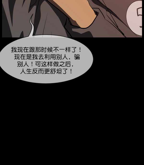 [第218话] 鱿鱼逃脱（3）43