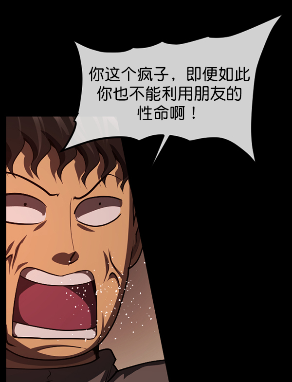 [第218话] 鱿鱼逃脱（3）44