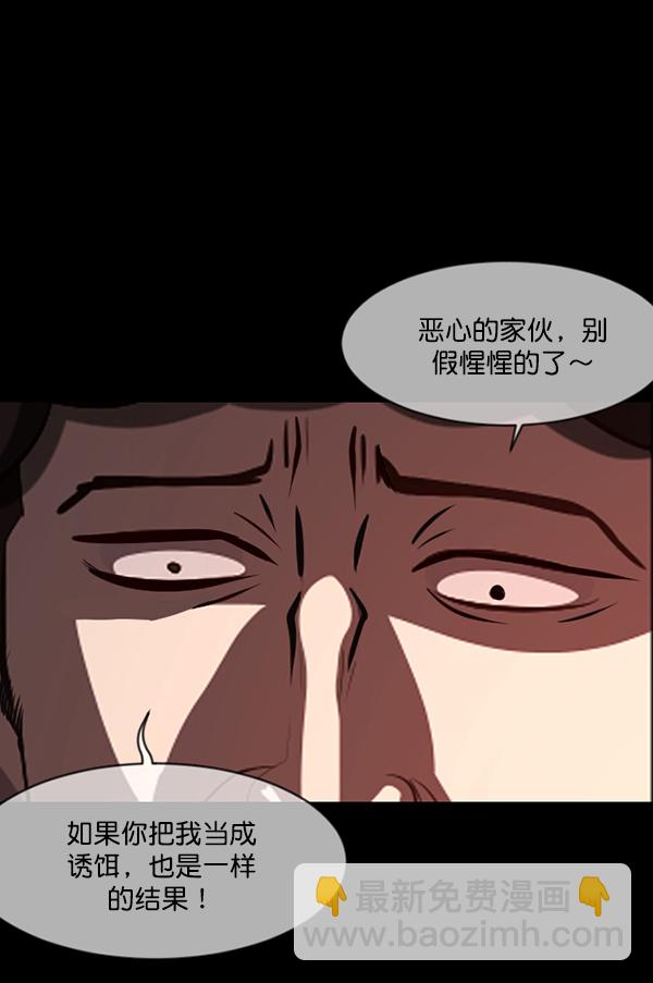 [第218话] 鱿鱼逃脱（3）46
