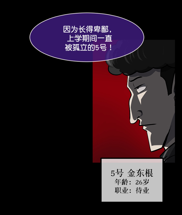 [第218话] 鱿鱼逃脱（3）60