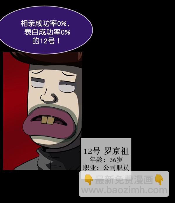 [第218话] 鱿鱼逃脱（3）61