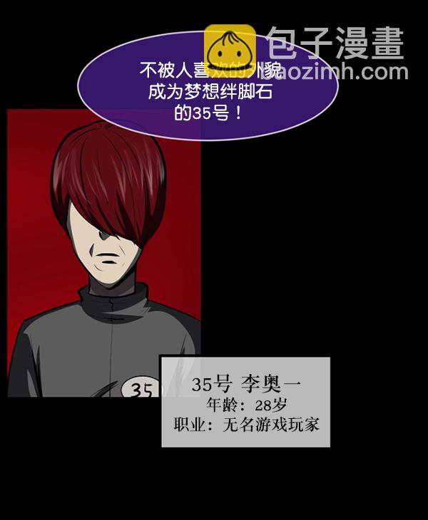 [第218话] 鱿鱼逃脱（3）63