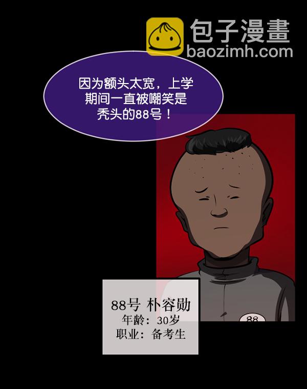 [第218话] 鱿鱼逃脱（3）64