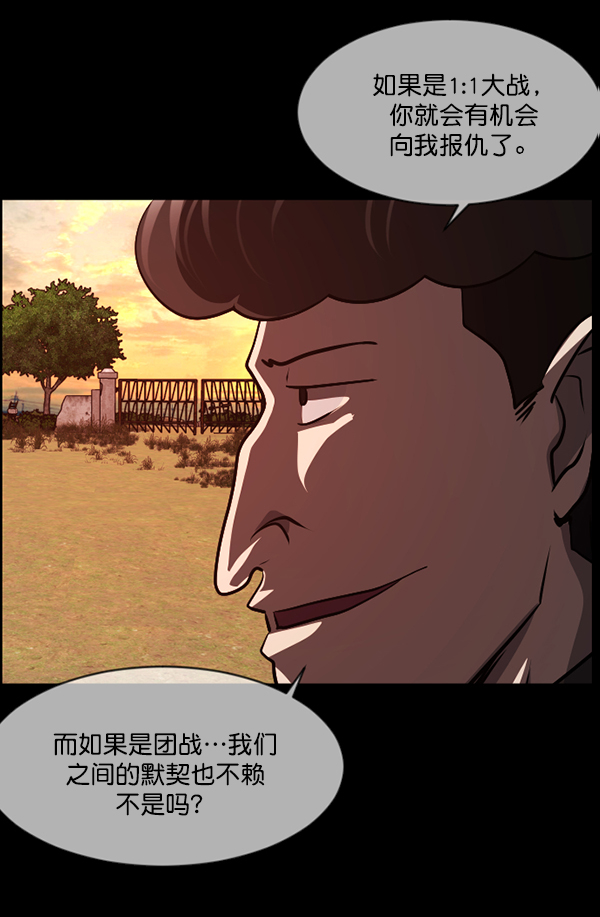 [第218话] 鱿鱼逃脱（3）74