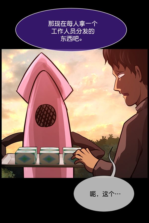 [第218话] 鱿鱼逃脱（3）86