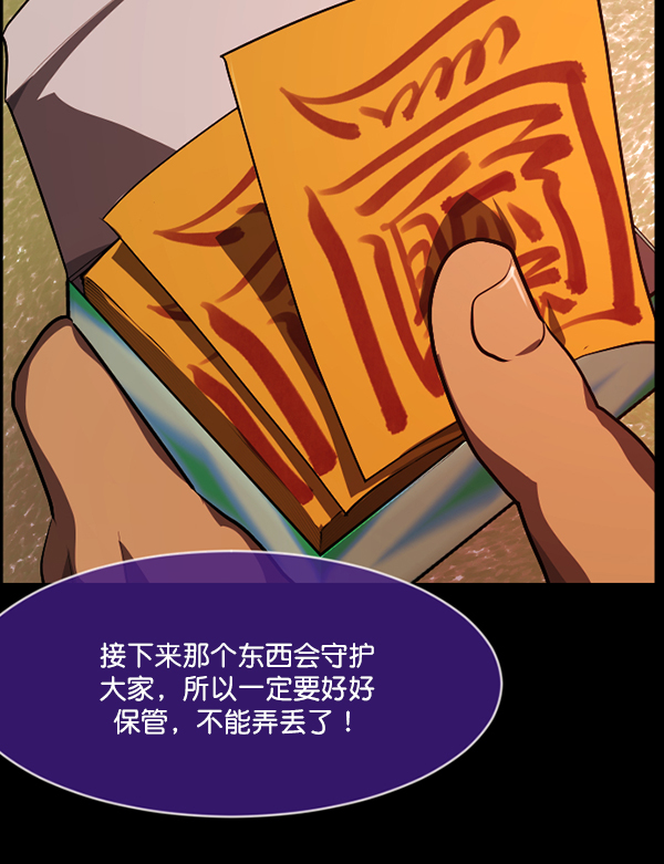 [第218话] 鱿鱼逃脱（3）90