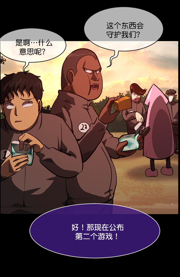 [第218话] 鱿鱼逃脱（3）92