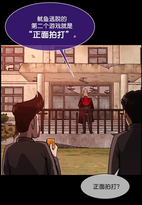 [第218话] 鱿鱼逃脱（3）95