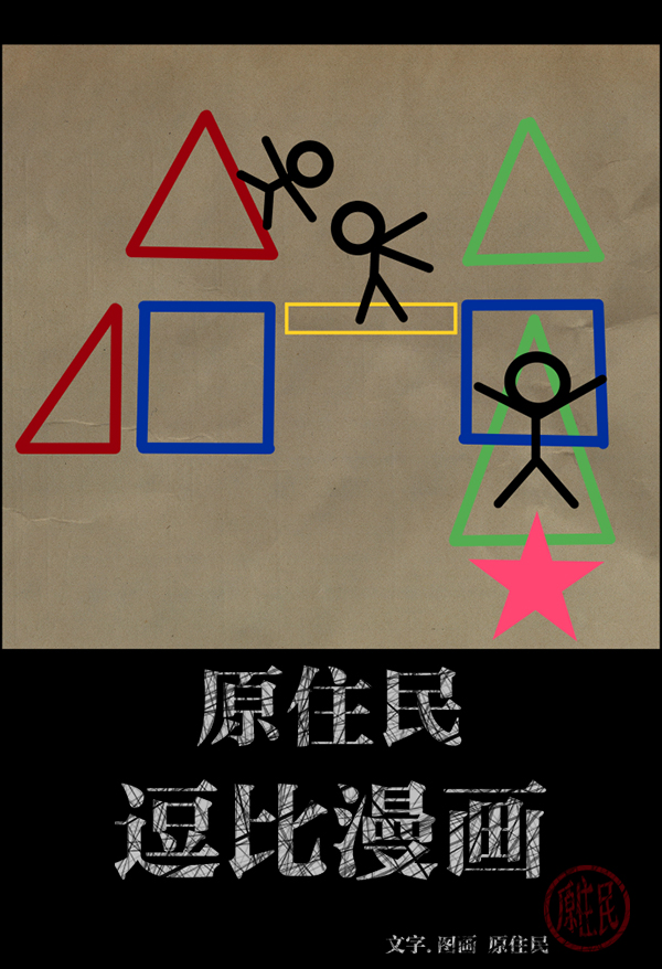 [第219话] 鱿鱼逃脱（4）完1