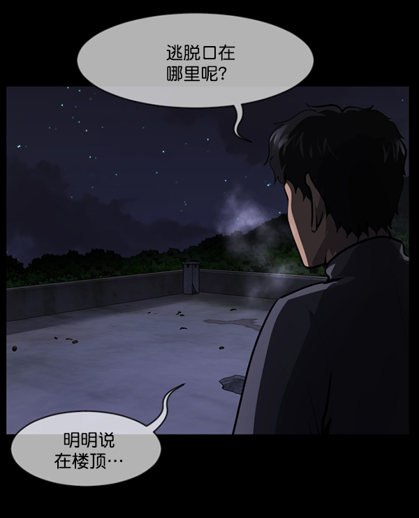 [第219话] 鱿鱼逃脱（4）完126