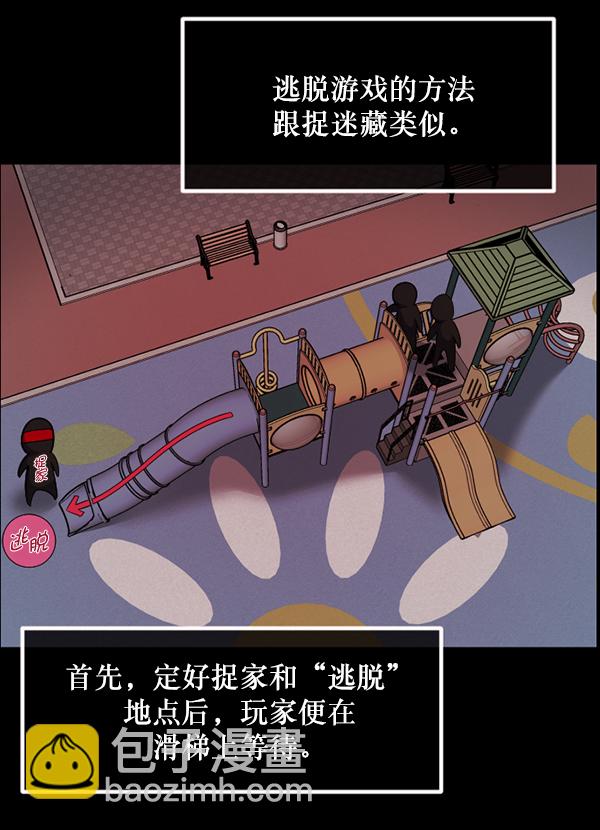 [第219话] 鱿鱼逃脱（4）完13