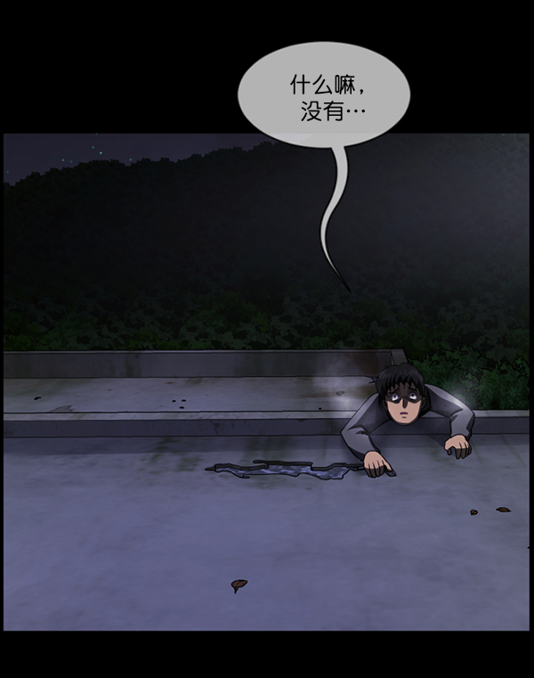 [第219话] 鱿鱼逃脱（4）完130