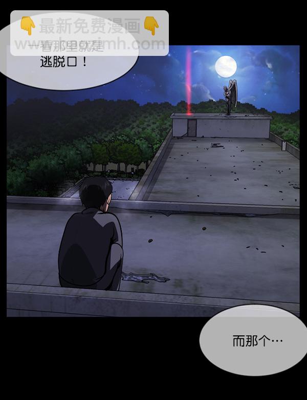 [第219话] 鱿鱼逃脱（4）完132