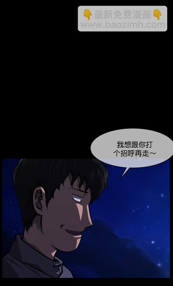 [第219话] 鱿鱼逃脱（4）完141