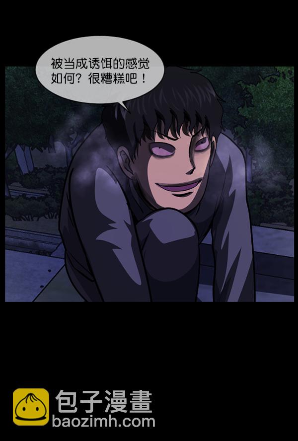 [第219话] 鱿鱼逃脱（4）完165