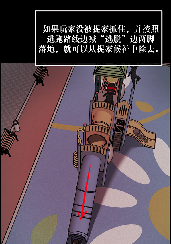 [第219话] 鱿鱼逃脱（4）完17