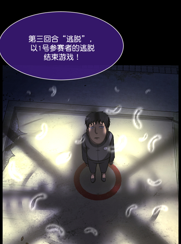 [第219话] 鱿鱼逃脱（4）完196