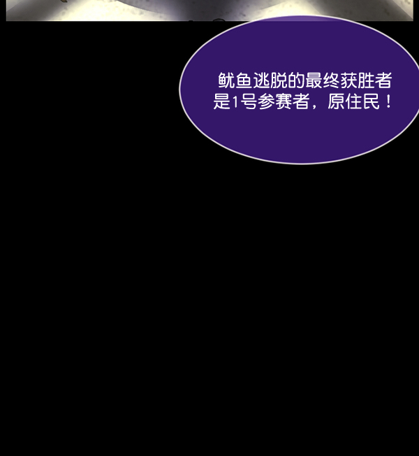 [第219话] 鱿鱼逃脱（4）完197