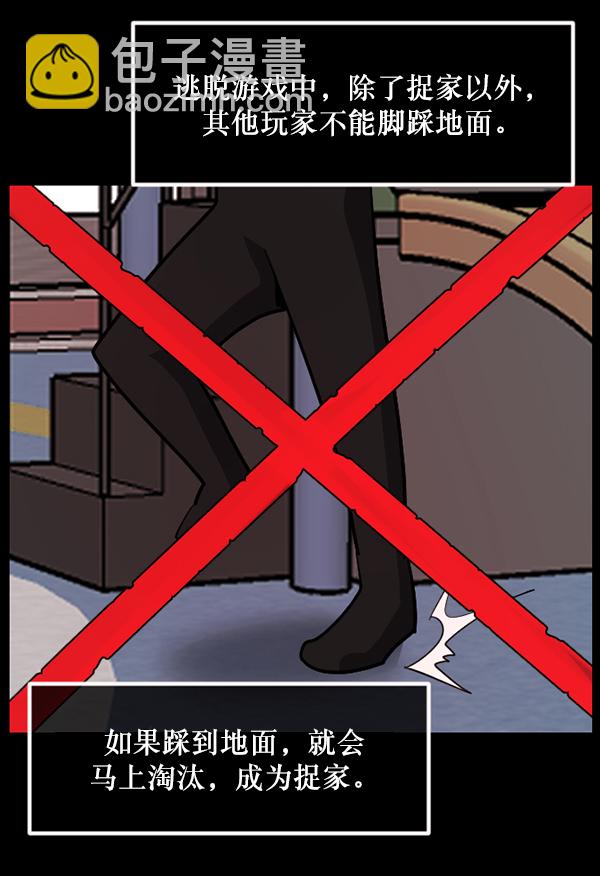 [第219话] 鱿鱼逃脱（4）完21