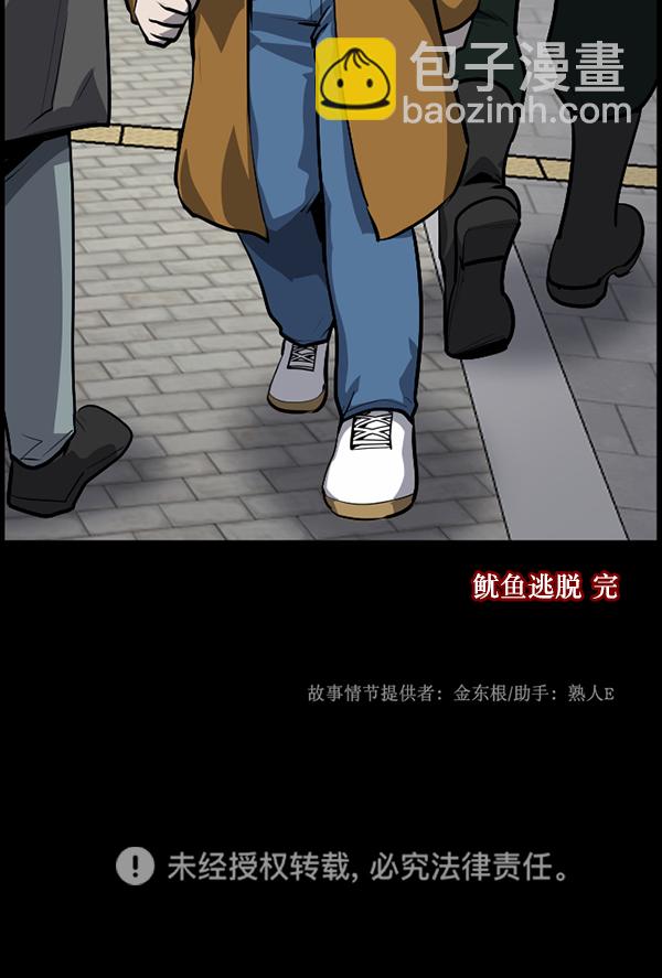 [第219话] 鱿鱼逃脱（4）完225