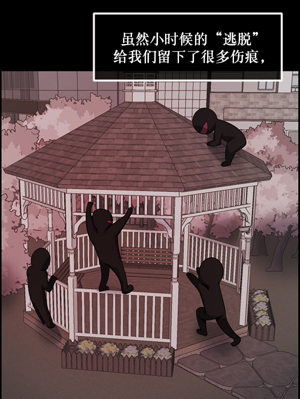 [第219话] 鱿鱼逃脱（4）完27