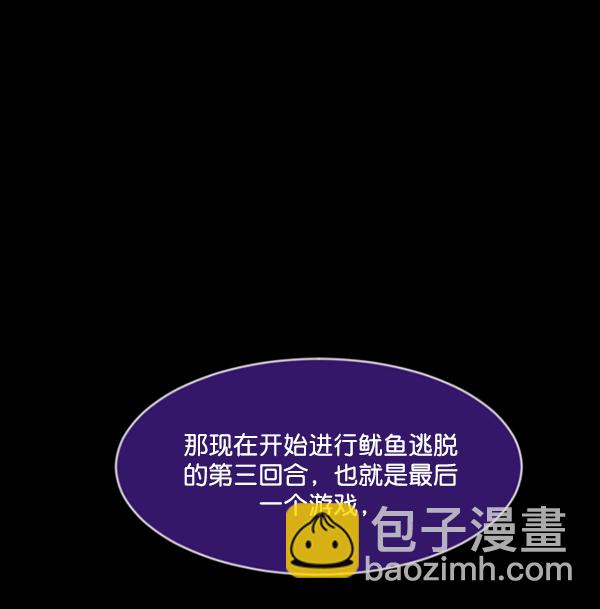 [第219话] 鱿鱼逃脱（4）完35