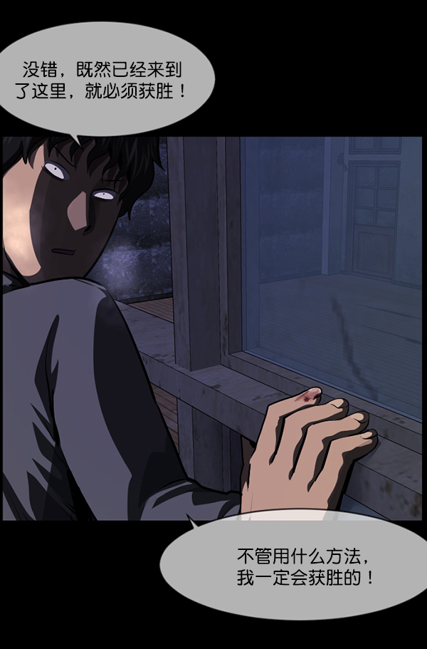 [第219话] 鱿鱼逃脱（4）完84