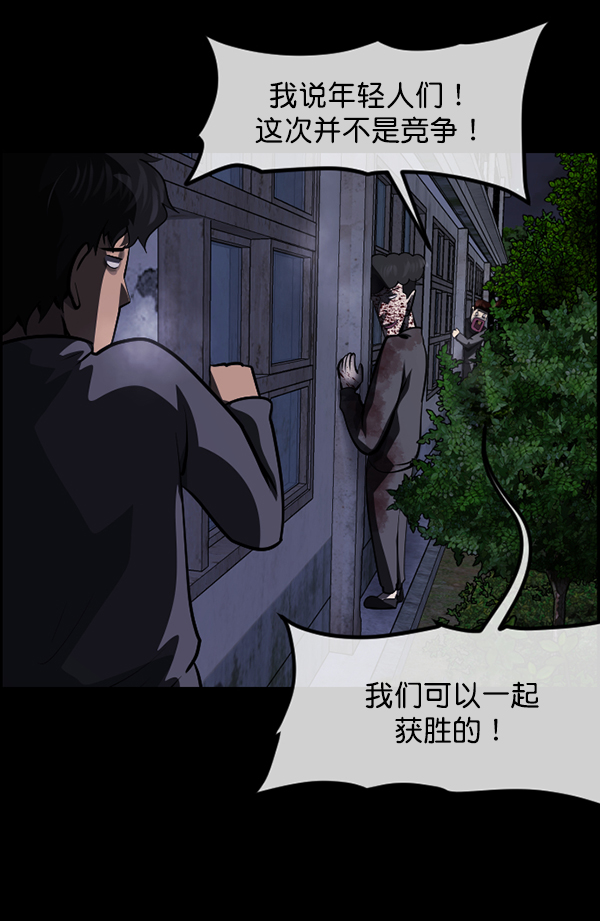 [第219话] 鱿鱼逃脱（4）完86
