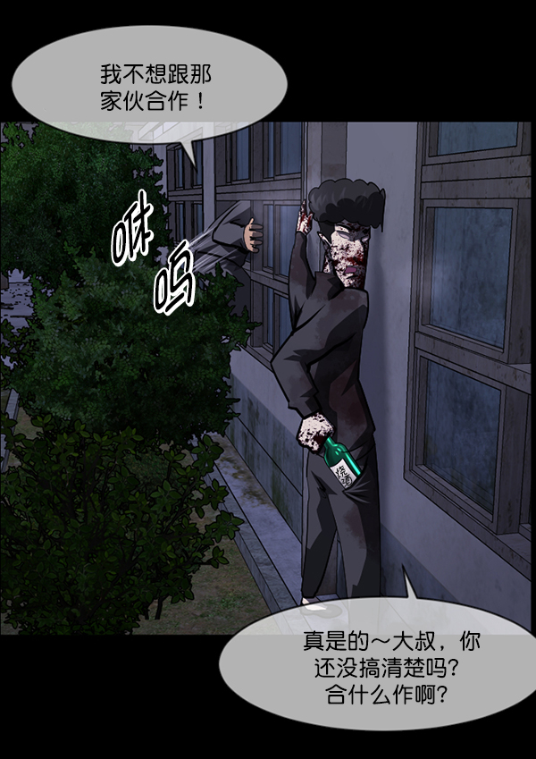 [第219话] 鱿鱼逃脱（4）完90