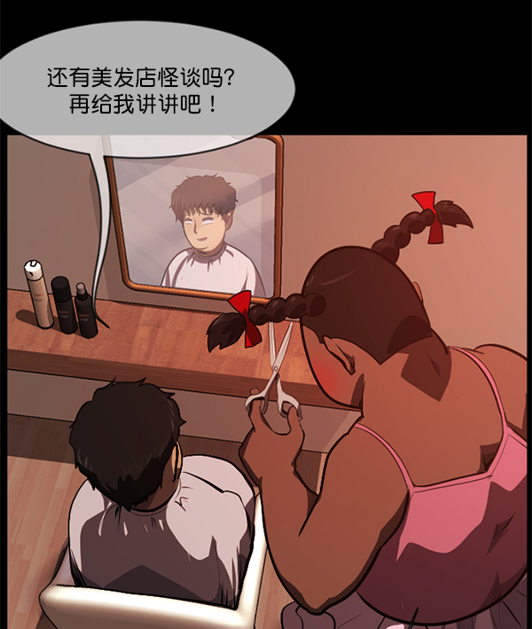 [第220话] 美发店121