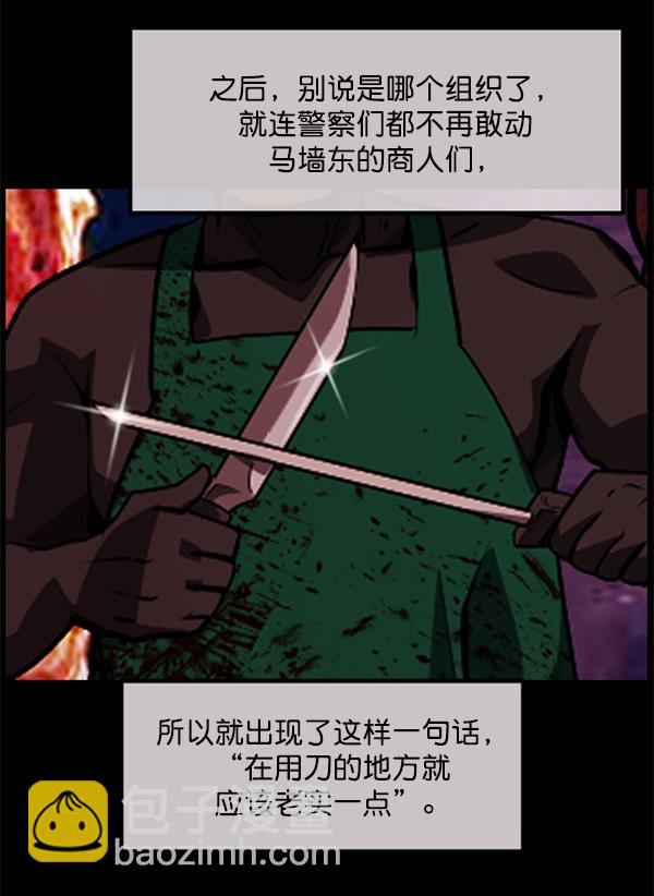 [第220话] 美发店131