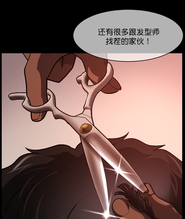 [第220话] 美发店137