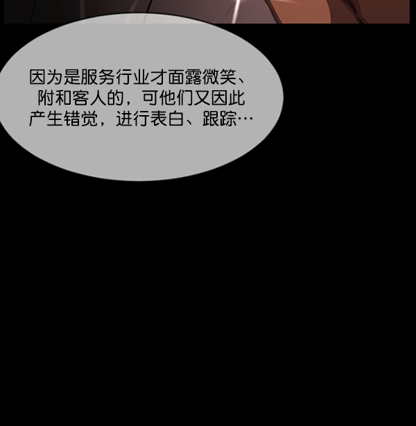[第220话] 美发店138